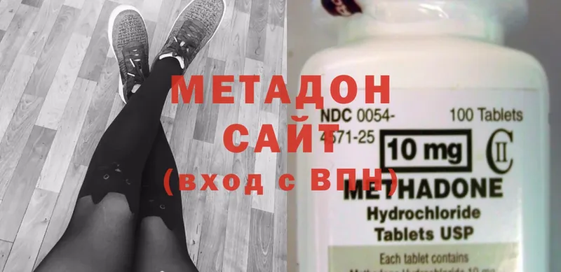 МЕТАДОН methadone  Покровск 